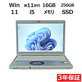 【マラソン限定最大2,000円オフクーポン配布中】 【常時最大ポイント20倍】 PANASONIC LET'S NOTE CF-SV1 (LTEモデル) CF-SV1RFLVS 中古パソコン ノート B5・モバイル Windows 11 Pro 無線LAN Core i5 中古 3年保証 ポイント10-20倍