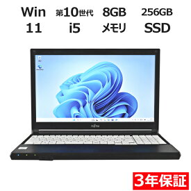 富士通 LIFEBOOK A5510/E [新品SSD] FMVA840023 中古パソコン ノート A4 Windows 11 Pro 無線LAN Core i5 中古 3年保証 ポイント10-20倍