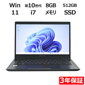 【ポイント20倍】dynabook DYNABOOK G83/FP A6G7FPE2H512 中古パソコン ノート B5・モバイル Windows 11 Pro 無線LAN Core i7 中古 3年保証 ポイント10-20倍