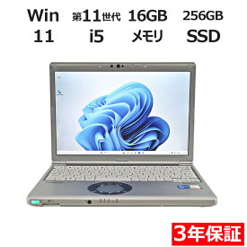 【ポイント20倍】 PANASONIC LET'S NOTE CF-SV1 CF-SV1RDLKS 中古パソコン ノート B5・モバイル Windows 11 Pro 無線LAN Core i5 中古 3年保証 まとめ買い 法人 個人