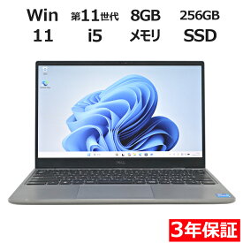 【ポイント20倍】DELL LATITUDE 3320 中古パソコン ノート B5・モバイル Windows 11 Pro 無線LAN Core i5 中古PC パソコレ 3年保証 ポイント10-20倍