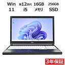 【ポイント20倍】富士通 LIFEBOOK A5512/KX FMVA96051P 中古パソコン ノート A4 Windows 11 Pro 無線LAN Core i5 中古 3年保証 ポイント10-20倍