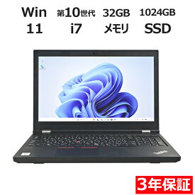 【ポイント20倍】LENOVO THINKPAD P15 GEN 1 (LTEモデル) 20SU-S97L00 中古パソコン ノート A4 Windows 11 Pro 無線LAN Core i7 中古PC パソコレ 3年保証 ポイント10-20倍