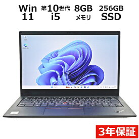 【ポイント20倍】LENOVO THINKPAD X1 CARBON GEN8 20UA-SACE00 中古パソコン ノート A4 Windows 11 Pro 無線LAN Core i5 中古PC パソコレ 3年保証 ポイント10-20倍