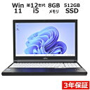 【ポイント20倍】富士通 LIFEBOOK A5512/J FMVA94006 中古パソコン ノート A4 Windows 11 Pro 無線LAN Core i5 中古 3年保証 ポイント10-20倍