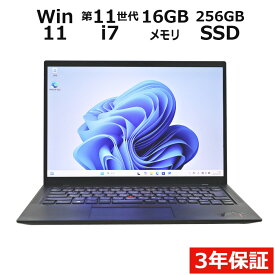 【ポイント20倍】LENOVO THINKPAD X1 CARBON GEN9 20XW-CTO1WW 中古パソコン ノート A4 Windows 11 Home 無線LAN Core i7 中古PC パソコレ 3年保証 ポイント10-20倍