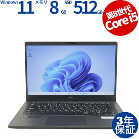 DELL LATITUDE 7300 中古パソコン ノート B5・モバイル Windows 11 Pro 無線LAN Core i5 中古 3年保証 ポイント10-20倍