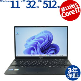 【マラソン限定最大2,000円オフクーポン】 富士通 LIFEBOOK U9311/F [新品SSD] FMVU34011 中古パソコン ノート B5・モバイル Windows 11 Pro 無線LAN Core i7 中古 3年保証 ポイント10-20倍
