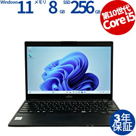 富士通 LIFEBOOK U9310/E FMVU32025 中古パソコン ノート B5・モバイル Windows 11 Pro 無線LAN Core i5 中古 3年保証 ポイント10-20倍