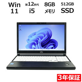 【マラソン限定最大2,000円オフクーポン配布中】 【常時最大ポイント20倍】 富士通 LIFEBOOK A5512/J FMVA94006 中古パソコン ノート A4 Windows 11 Pro 無線LAN Core i5 中古 3年保証 ポイント10-20倍
