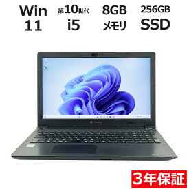 東芝 DYNABOOK BJ65/FS A6BJFSF8LD11 中古パソコン ノート A4 Windows 11 Pro 無線LAN Core i5 中古 3年保証 ポイント10-20倍