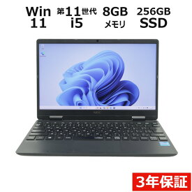 【ポイント20倍】NEC VERSAPRO VKT40/C-9 PC-VKT40CZG9 中古パソコン ノート B5・モバイル Windows 11 Pro 無線LAN Core i5 中古 3年保証 ポイント10-20倍