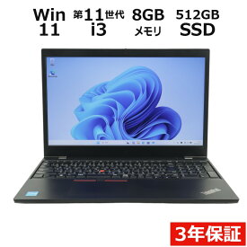 【ポイント20倍】LENOVO THINKPAD L15 GEN2 中古パソコン ノート A4 Windows 11 Pro 無線LAN Core i3 中古 3年保証 ポイント10-20倍