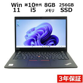 【ポイント20倍】LENOVO THINKPAD X13 GEN 1 20T2-S03J00 中古パソコン ノート B5・モバイル Windows 11 Pro 無線LAN Core i5 中古PC パソコレ 3年保証 ポイント10-20倍