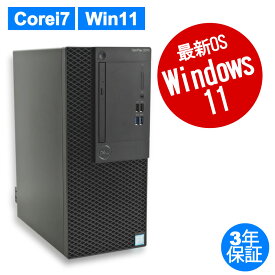 DELL OPTIPLEX 3070 MT 中古パソコン デスクトップ ミドルタワー Windows 11 Pro Core i7 あす楽対応 中古 3年保証 ポイント10-20倍