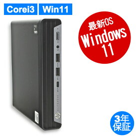 【マラソン限定最大2,000円オフクーポン配布中】 【常時最大ポイント20倍】 HP ELITEDESK 800 G6 DM 中古パソコン デスクトップ 省スペース Windows 11 Pro 無線LAN Core i3 中古 3年保証 ポイント10-20倍