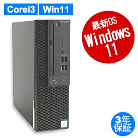 DELL OPTIPLEX 3070 中古パソコン デスクトップ 省スペース Windows 11 Pro Core i3 あす楽対応 中古 3年保証 ポイント10-20倍