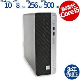 HP PRODESK 400 G5 [新品SSD] 中古パソコン デスクトップ 省スペース Windows 10 Pro Core i5 あす楽対応 中古 3年保証 ポイント10-20倍