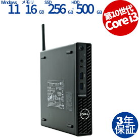 【マラソン限定最大2,000円オフクーポン】 DELL OPTIPLEX 3080 MICRO 中古パソコン デスクトップ 省スペース Windows 11 Pro 無線LAN Core i3 中古 3年保証 ポイント10-20倍