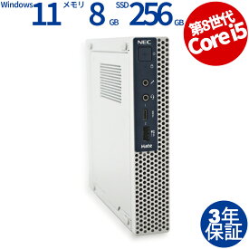 NEC MATE MKM21/C-4 PC-MKM21CZG4 中古パソコン デスクトップ 省スペース Windows 11 Pro 無線LAN Core i5 あす楽対応 中古 3年保証 ポイント10-20倍
