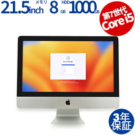 APPLE IMAC RETINA 4Kディスプレイモデル MNDY2J/A 中古パソコン デスクトップ 一体型 Mac OS X 無線LAN Core i5 あす楽対応 中古 3年保証 ポイント10-20倍