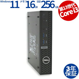 DELL OPTIPLEX 7010 MICRO 中古パソコン デスクトップ 省スペース Windows 11 Pro 無線LAN Core i3 中古 3年保証 ポイント10-20倍