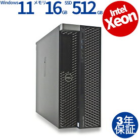 DELL PRECISION 5820 TOWER 中古パソコン デスクトップ ミドルタワー Windows 11 Pro Xeon 中古 3年保証 ポイント10-20倍