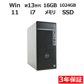 DELL OPTIPLEX TWR PLUS 7010 中古パソコン デスクトップ ミドルタワー Windows 11 Pro Core i7 中古 3年保証 ポイント10-20倍