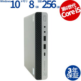 HP ELITEDESK 800 G3 DM [新品SSD] 中古パソコン デスクトップ 省スペース Windows 10 Pro 無線LAN Core i5 あす楽対応 中古 3年保証 ポイント10-20倍