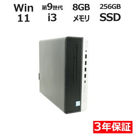 【ポイント20倍】HP PRODESK 400 G6 SF 中古パソコン デスクトップ 省スペース Windows 11 Pro Core i3 中古 3年保証 ポイント10-20倍