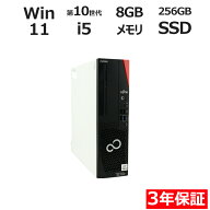 【ポイント20倍】富士通 ESPRIMO D7011/H 中古パソコン デスクトップ 省スペース Windows 11 Pro Core i5…