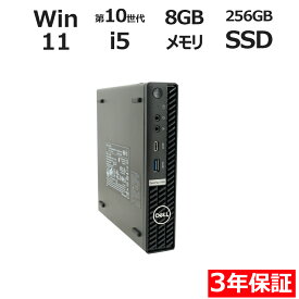 【ポイント20倍】DELL OPTIPLEX 7080 MICRO 中古パソコン デスクトップ ミニPC Windows 11 Pro 無線LAN Core i5 中古 3年保証 ポイント10-20倍