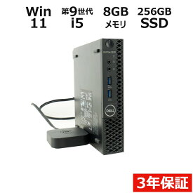 【ポイント20倍】DELL OPTIPLEX 3070 MICRO 中古パソコン デスクトップ ミニPC Windows 11 Pro 無線LAN Core i5 中古 3年保証 ポイント10-20倍