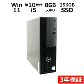 【ポイント20倍】DELL OPTIPLEX 3090 中古パソコン デスクトップ 省スペース Windows 11 Pro Core i5 中古 3年保証 ポイント10-20倍