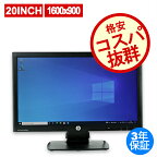 HP LE2002X 中古パソコン ディスプレイ 液晶 あす楽対応 中古 3年保証 ポイント10-20倍