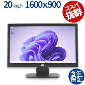 HP P202 中古パソコン ディスプレイ 液晶 あす楽対応 中古 3年保証 ポイント10-20倍