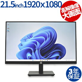 HP P224 中古パソコン ディスプレイ 液晶 あす楽対応 中古 3年保証 ポイント10-20倍