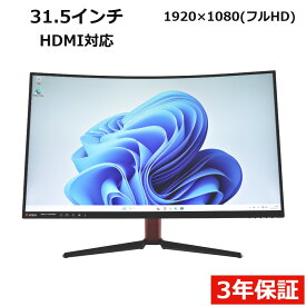 【ポイント20倍】その他 MSI OPTIX AG32C 中古パソコン ディスプレイ 液晶 中古 3年保証 ポイント10-20倍