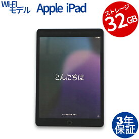 【常時最大ポイント20倍】 APPLE IPAD 7TH WI-FI 32GB MW742J/A 中古パソコン 生活家電 タブレット iPadOS 無線LAN その他 中古 3年保証 ポイント10-20倍
