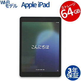 【常時最大ポイント20倍】 APPLE IPAD 9TH WI-FI 64GB MK2K3J/A 中古パソコン 生活家電 タブレット iPadOS 無線LAN その他 中古 3年保証 ポイント10-20倍