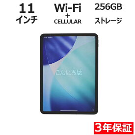 【常時最大ポイント20倍】 APPLE IPAD PRO WIFI+CELLULAR [第2世代] MXE42J/A 中古パソコン 生活家電 タブレット iPadOS 無線LAN その他 中古 3年保証 ポイント10-20倍