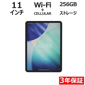 【常時最大ポイント20倍】 APPLE IPAD PRO WIFI+CELLULAR [第3世代] MHW73J/A 中古パソコン 生活家電 タブレット iPadOS 無線LAN その他 中古 3年保証 ポイント10-20倍