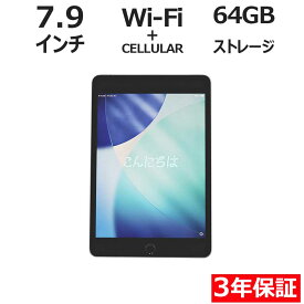 APPLE IPAD MINI WI-FI+CELLULAR 64GB MUX52J/A 中古パソコン 生活家電 タブレット iPadOS 無線LAN その他 中古 3年保証 ポイント10-20倍