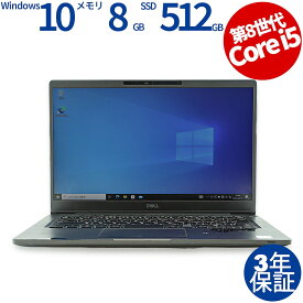 DELL LATITUDE 7300 中古パソコン ノート B5・モバイル Windows 10 Pro 無線LAN Core i5 あす楽対応 中古 3年保証 ポイント10-20倍