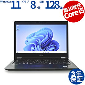 【マラソン限定最大2,000円オフクーポン配布中】 【常時最大ポイント20倍】 富士通 LIFEBOOK U7410/D FMVU30031 中古パソコン ノート A4 Windows 11 Pro 無線LAN Core i5 中古 3年保証 ポイント10-20倍