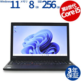 LENOVO THINKPAD L580 20LX-S5VM00 中古パソコン ノート A4 Windows 11 Pro 無線LAN Core i5 あす楽対応 中古 3年保証 ポイント10-20倍