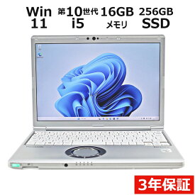 【ポイント20倍】PANASONIC LET'S NOTE CF-SV9 CF-SV9RDQVS 中古パソコン ノート B5・モバイル Windows 11 Pro 無線LAN Core i5 中古PC パソコレ 3年保証 ポイント10-20倍