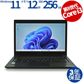 【マラソン限定最大2,000円オフクーポン】 dynabook DYNABOOK S73/DP A6S3DPG47512 中古パソコン ノート B5・モバイル Windows 11 Pro 無線LAN Core i3 中古 3年保証 ポイント10-20倍