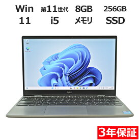 【マラソン限定最大2,000円オフクーポン配布中】 【常時最大ポイント20倍】 DELL LATITUDE 3320 中古パソコン ノート B5・モバイル Windows 11 Pro 無線LAN Core i5 中古 3年保証 ポイント10-20倍