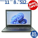 LENOVO THINKPAD L580 20LXS1MS00 中古パソコン ノート A4 Windows 11 Pro 無線LAN Core i5 中古 3年保証 ポイント10-20倍